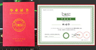 DB彩票
毕业证书